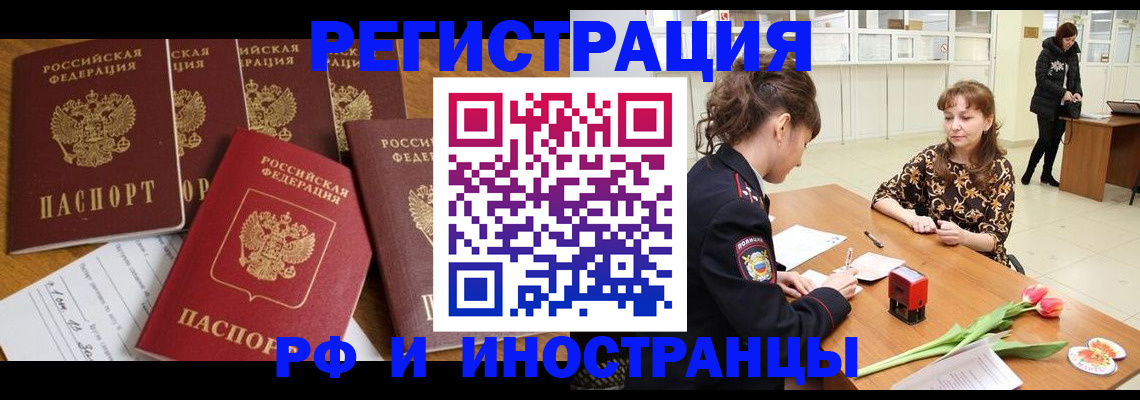 регистрация в Брянской области